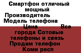 Смартфон отличный мощный › Производитель ­ Lenovo › Модель телефона ­ S1 a40 Vibe › Цена ­ 8 000 - Все города Сотовые телефоны и связь » Продам телефон   . Коми респ.